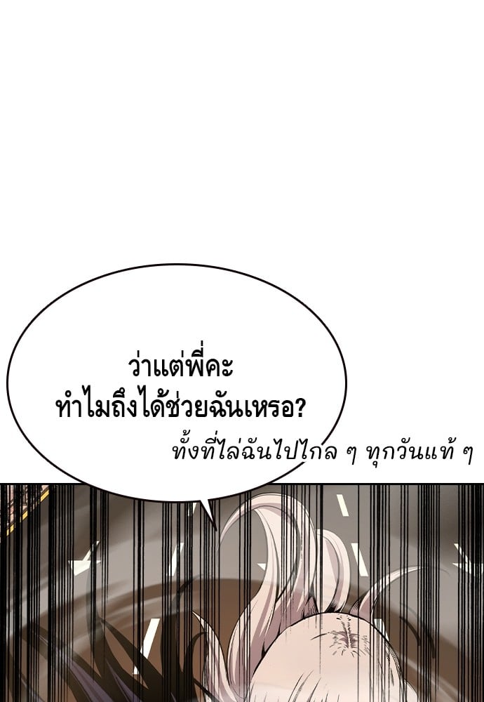 อ่านมังงะ King Game ตอนที่ 83/83.jpg