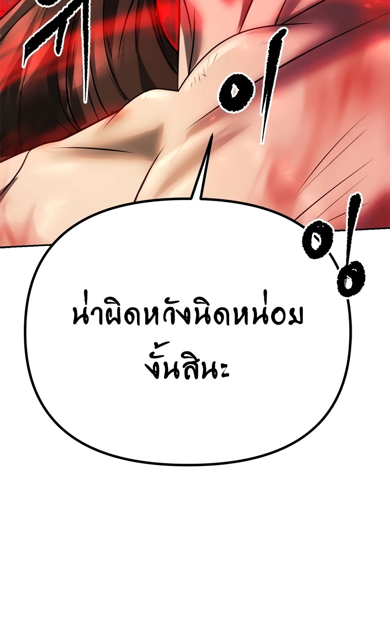 อ่านมังงะ Chronicles of the Demon Faction ตอนที่ 67/84.jpg