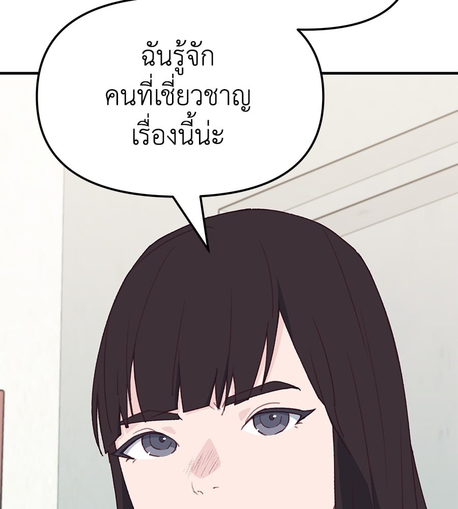 อ่านมังงะ Spy House ตอนที่ 8/84.jpg