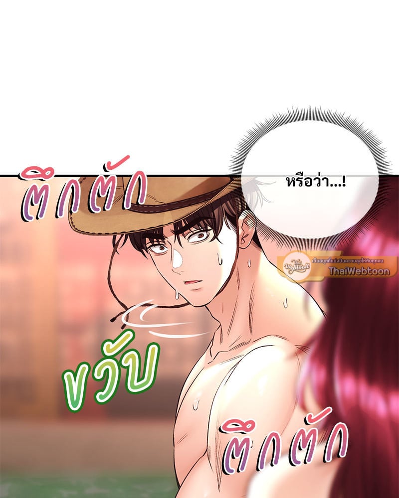 อ่านมังงะ Herbal Love Story ตอนที่ 38/85.jpg