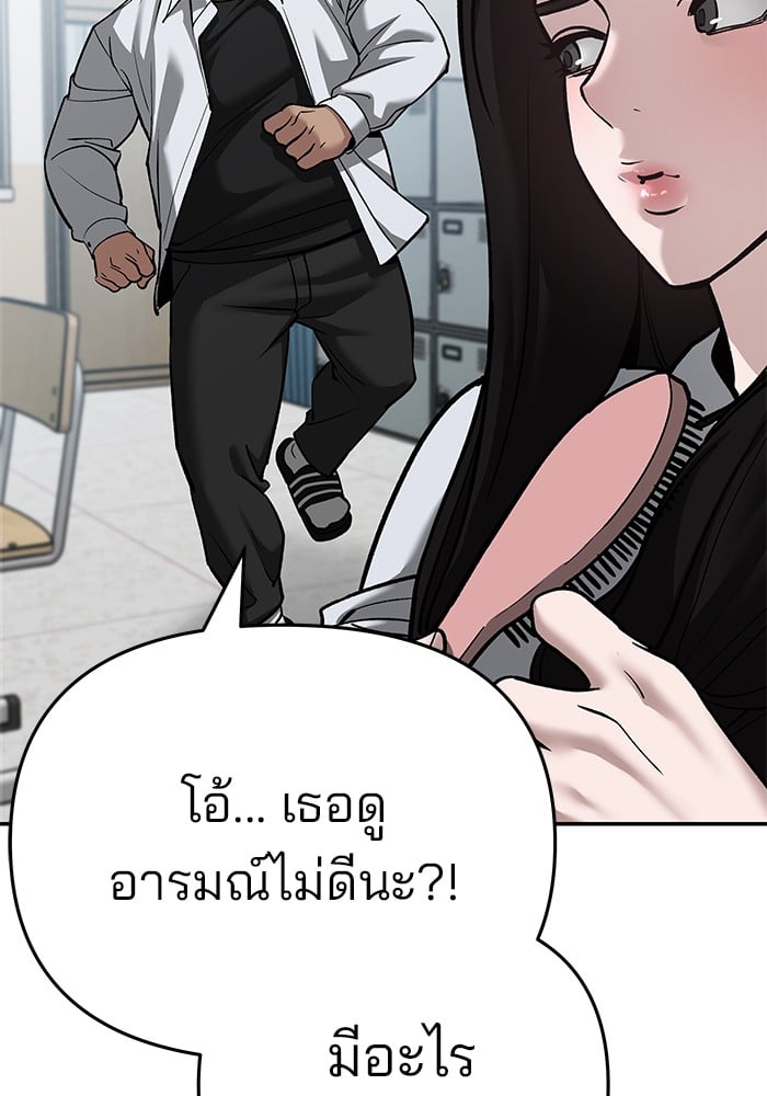 อ่านมังงะ The Bully In-Charge ตอนที่ 86/86.jpg