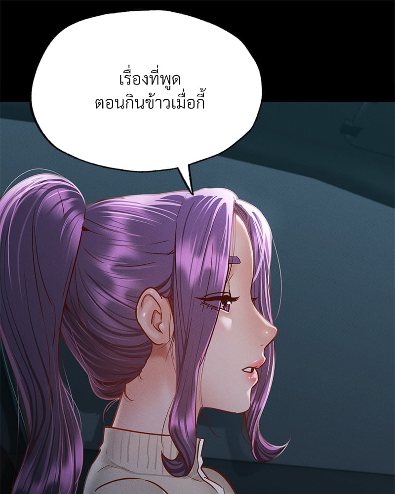 อ่านมังงะ Not in School! ตอนที่ 11/86.jpg