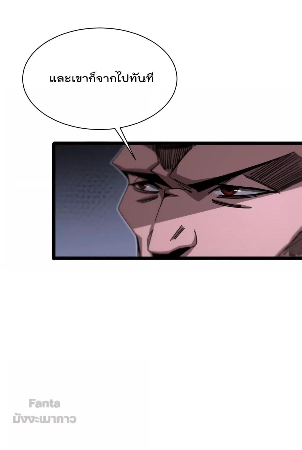 อ่านมังงะ World’s Apocalypse Online - หมื่นสวรรค์สิ้นโลกา ตอนที่ 157/8.jpg