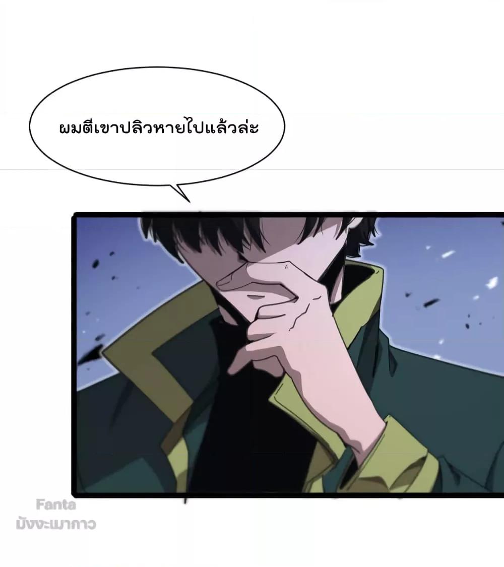 อ่านมังงะ World’s Apocalypse Online - หมื่นสวรรค์สิ้นโลกา ตอนที่ 156/8.jpg