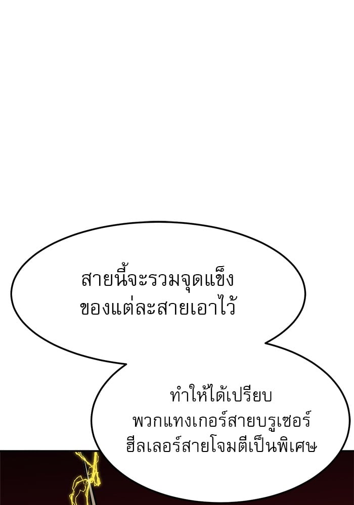 อ่านมังงะ Double Click ตอนที่ 88/86.jpg