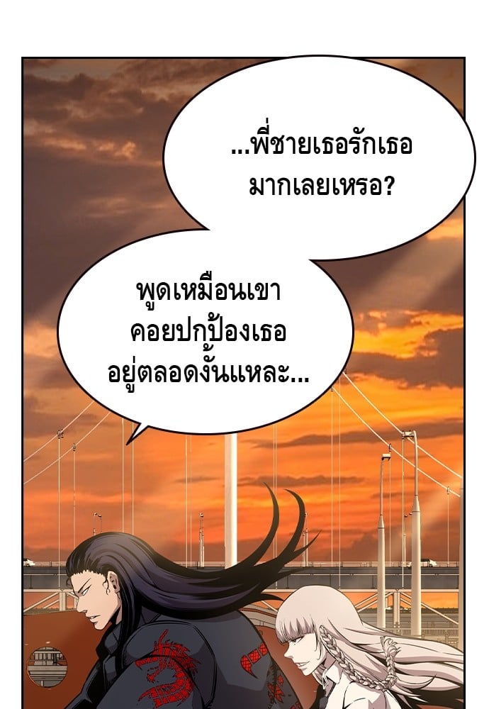 อ่านมังงะ King Game ตอนที่ 83/86.jpg