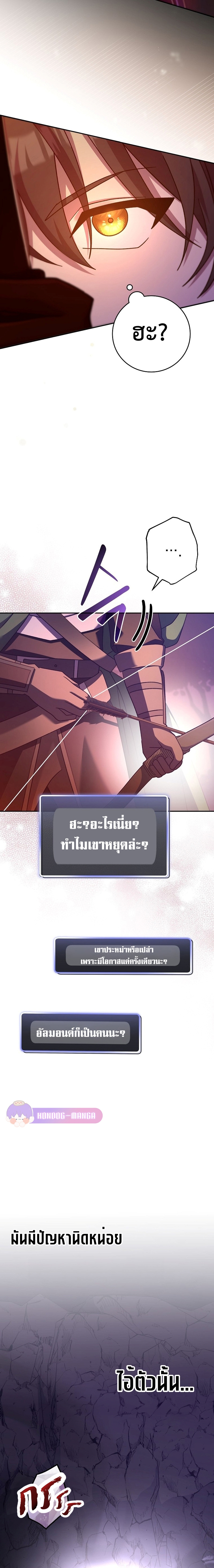 อ่านมังงะ Genius Archer’s Streaming ตอนที่ 11/8.jpg