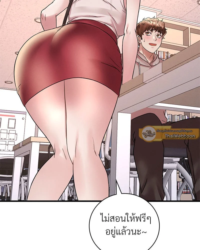 อ่านมังงะ Drunk on You ตอนที่ 23/87.jpg