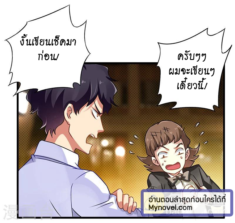 อ่านมังงะ Money Burn System - สุดยอดระบบผลาญเงิน ตอนที่ 12/8.jpg