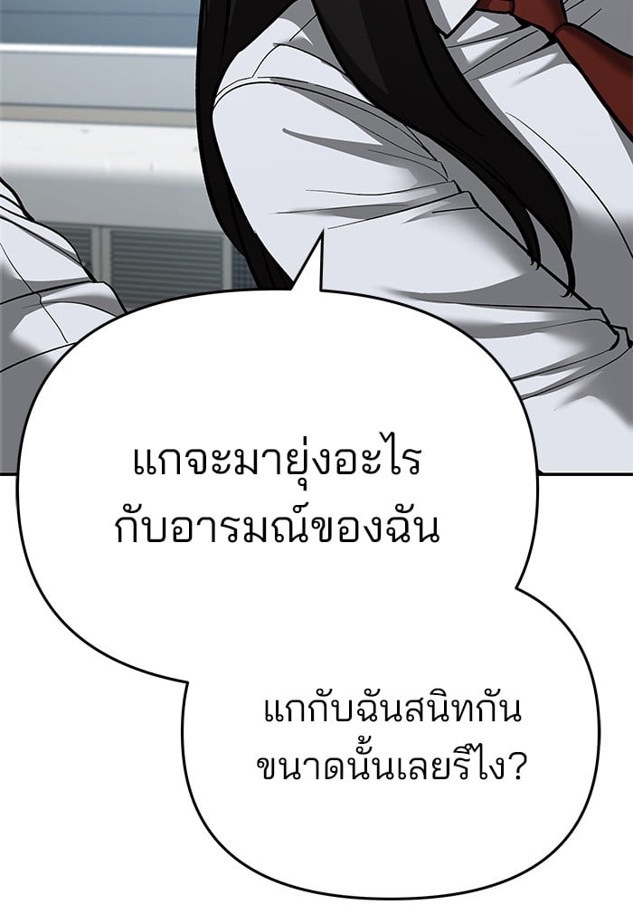 อ่านมังงะ The Bully In-Charge ตอนที่ 86/88.jpg