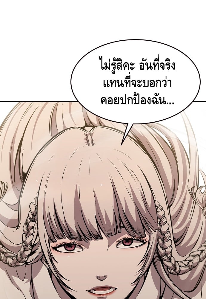 อ่านมังงะ King Game ตอนที่ 83/88.jpg