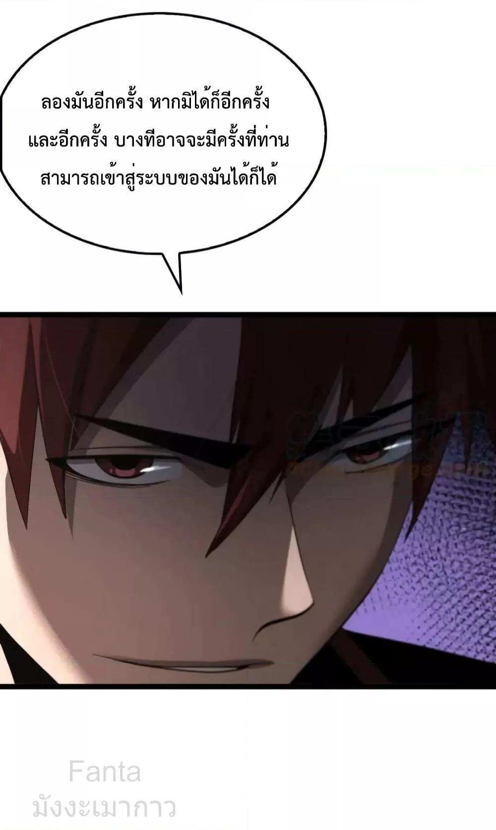 อ่านมังงะ World’s Apocalypse Online - หมื่นสวรรค์สิ้นโลกา ตอนที่ 214/8.jpg