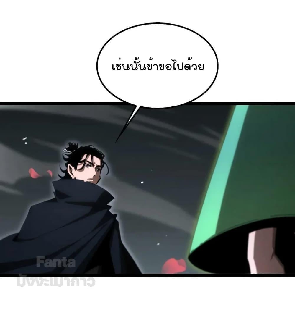 อ่านมังงะ World’s Apocalypse Online - หมื่นสวรรค์สิ้นโลกา ตอนที่ 183/8.jpg