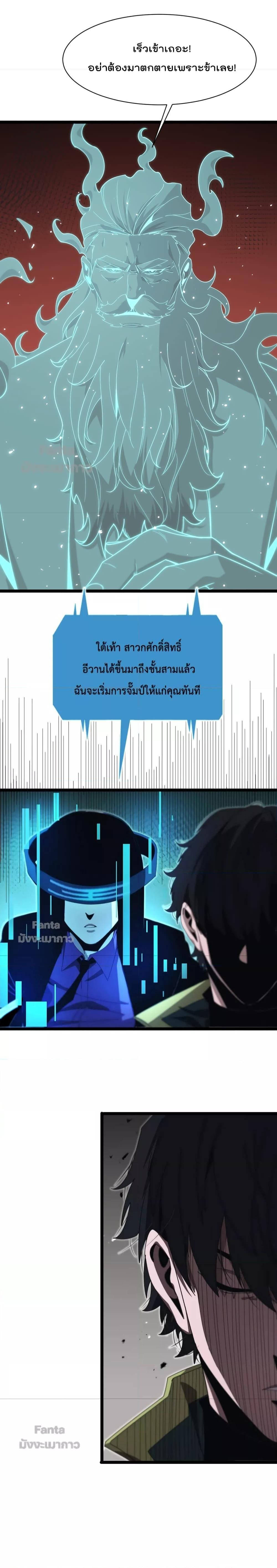 อ่านมังงะ World’s Apocalypse Online - หมื่นสวรรค์สิ้นโลกา ตอนที่ 155/8.jpg