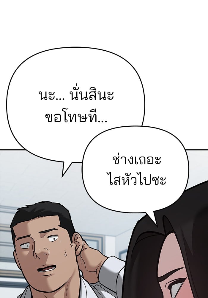 อ่านมังงะ The Bully In-Charge ตอนที่ 86/89.jpg