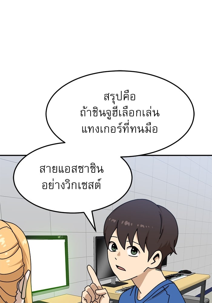 อ่านมังงะ Double Click ตอนที่ 88/89.jpg