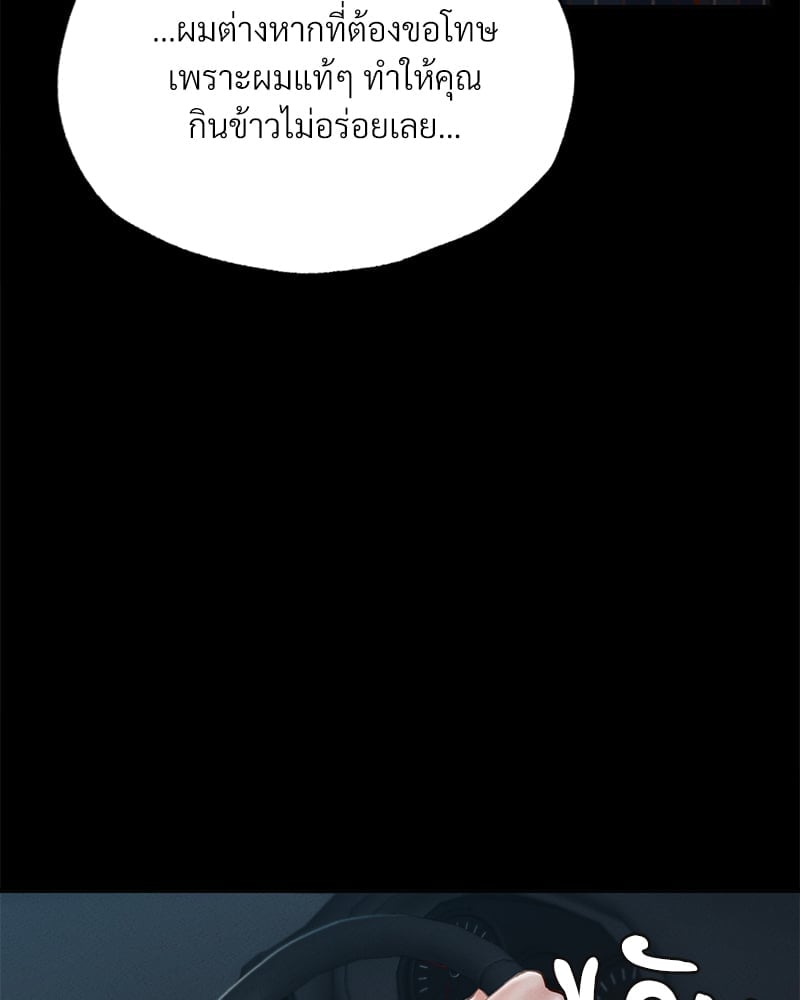 อ่านมังงะ Not in School! ตอนที่ 11/89.jpg