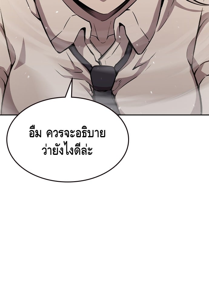 อ่านมังงะ King Game ตอนที่ 83/89.jpg