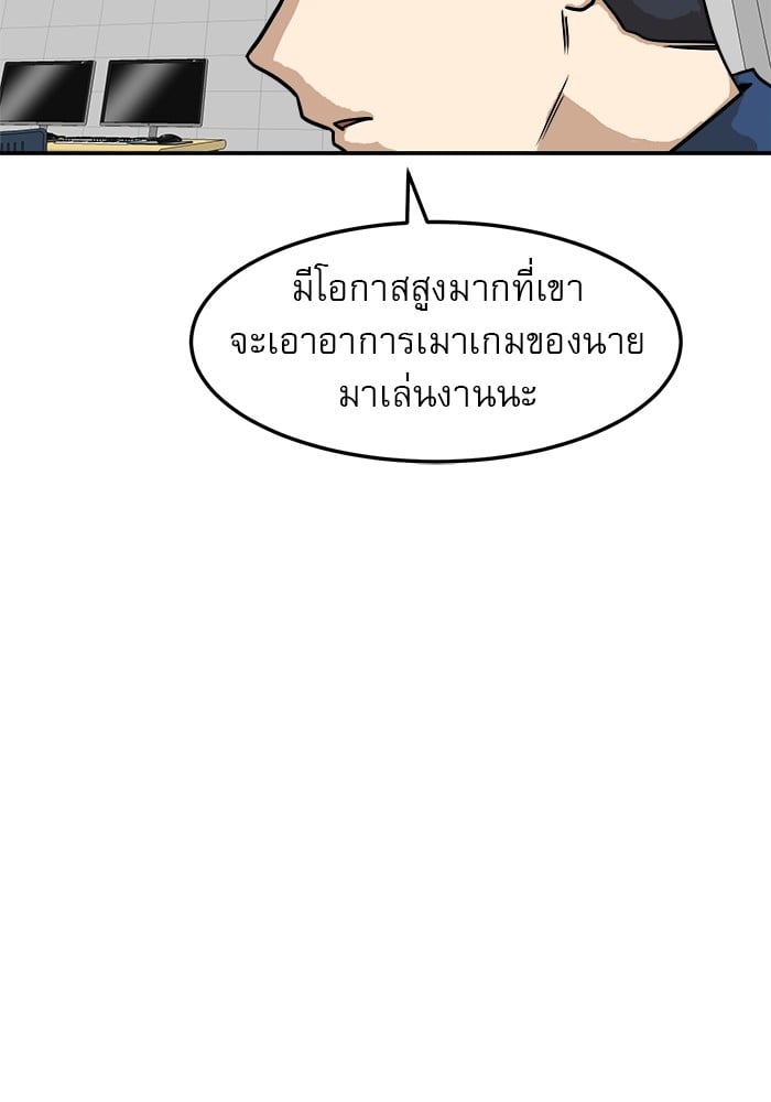 อ่านมังงะ Double Click ตอนที่ 88/8.jpg