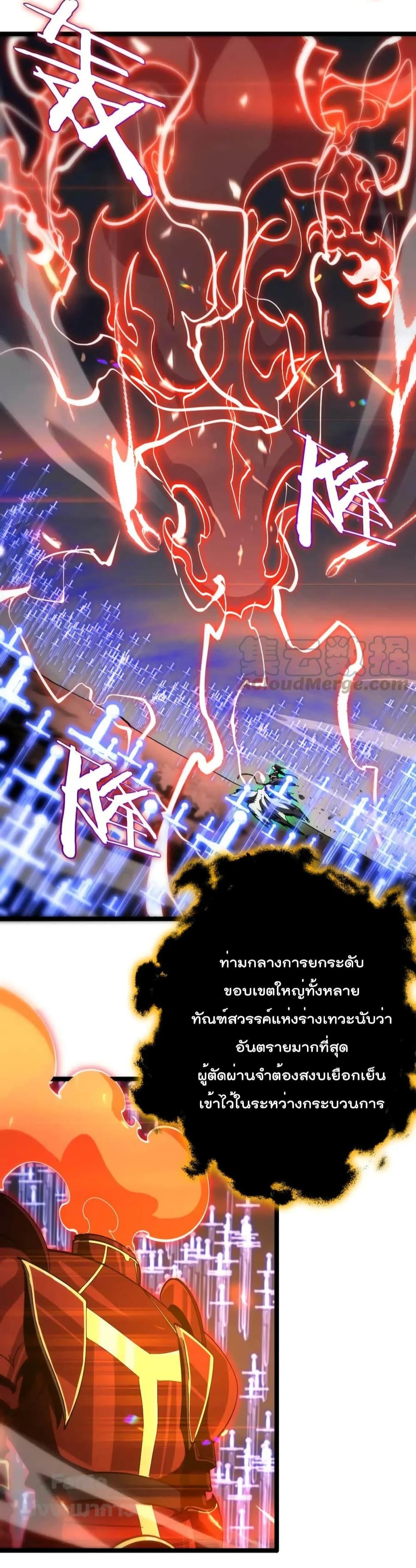 อ่านมังงะ World’s Apocalypse Online - หมื่นสวรรค์สิ้นโลกา ตอนที่ 180/8.jpg