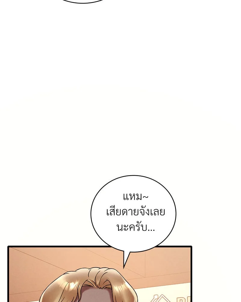 อ่านมังงะ Drunk on You ตอนที่ 23/9.jpg