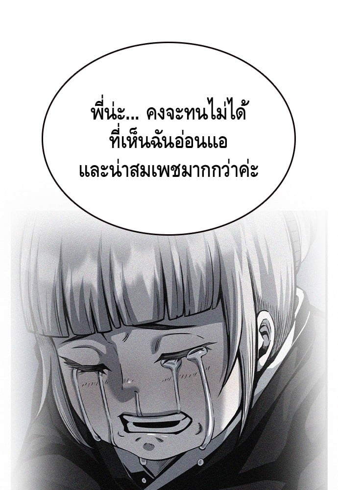 อ่านมังงะ King Game ตอนที่ 83/90.jpg