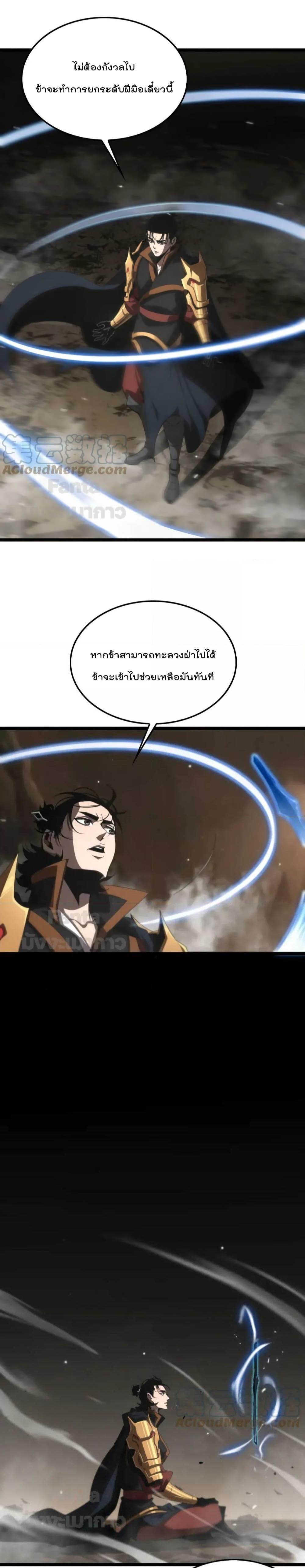 อ่านมังงะ World’s Apocalypse Online - หมื่นสวรรค์สิ้นโลกา ตอนที่ 171/9.jpg