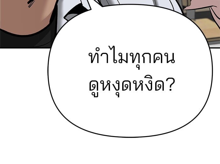 อ่านมังงะ The Bully In-Charge ตอนที่ 86/92.jpg