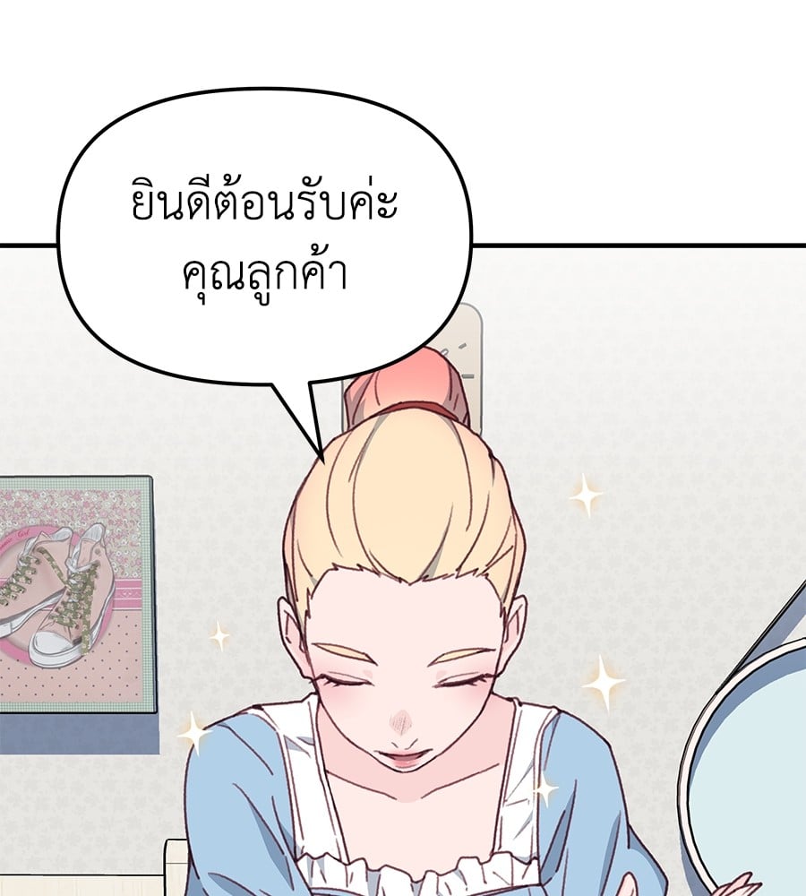 อ่านมังงะ Spy House ตอนที่ 8/92.jpg