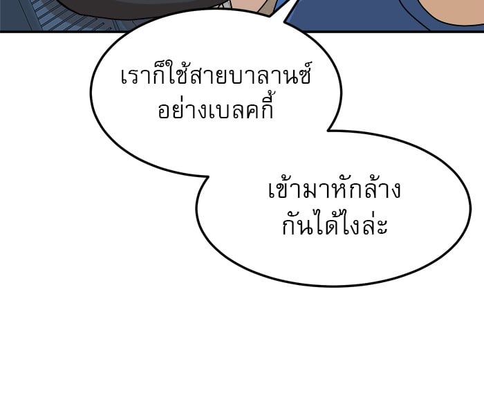 อ่านมังงะ Double Click ตอนที่ 88/92.jpg