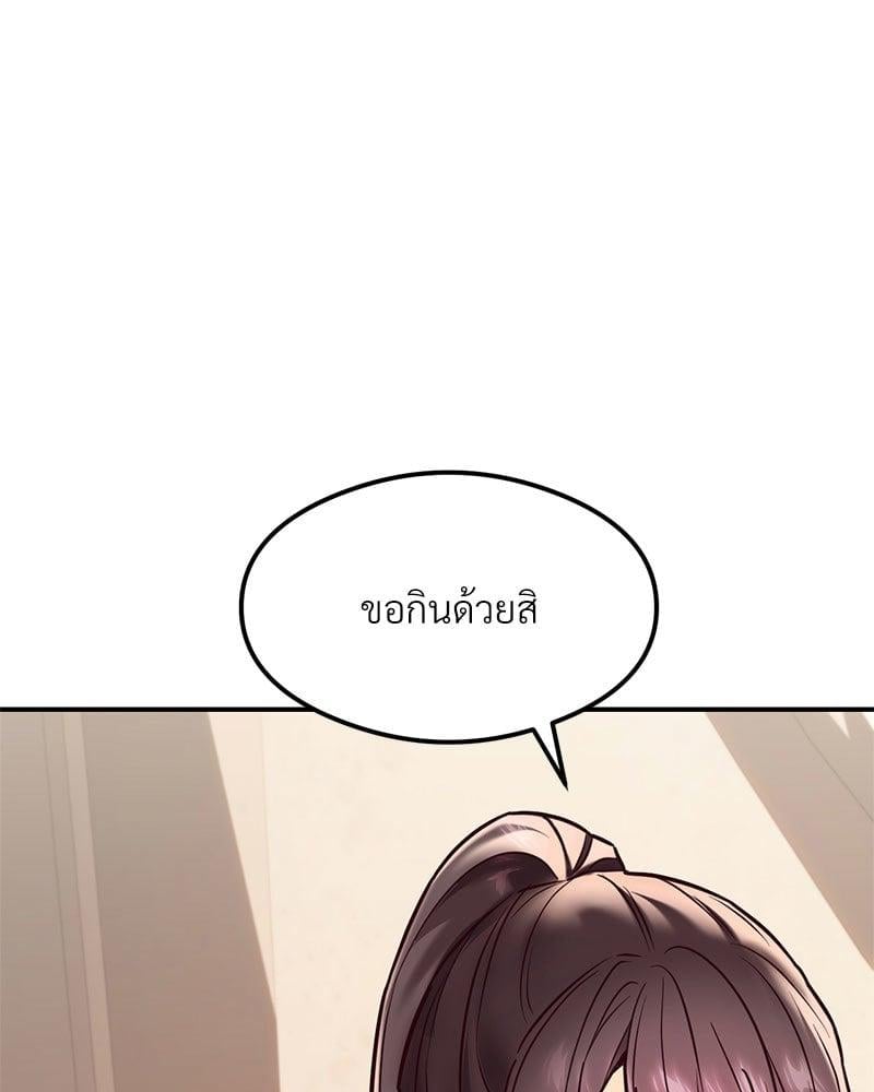 อ่านมังงะ The Massage Club ตอนที่ 21/93.jpg