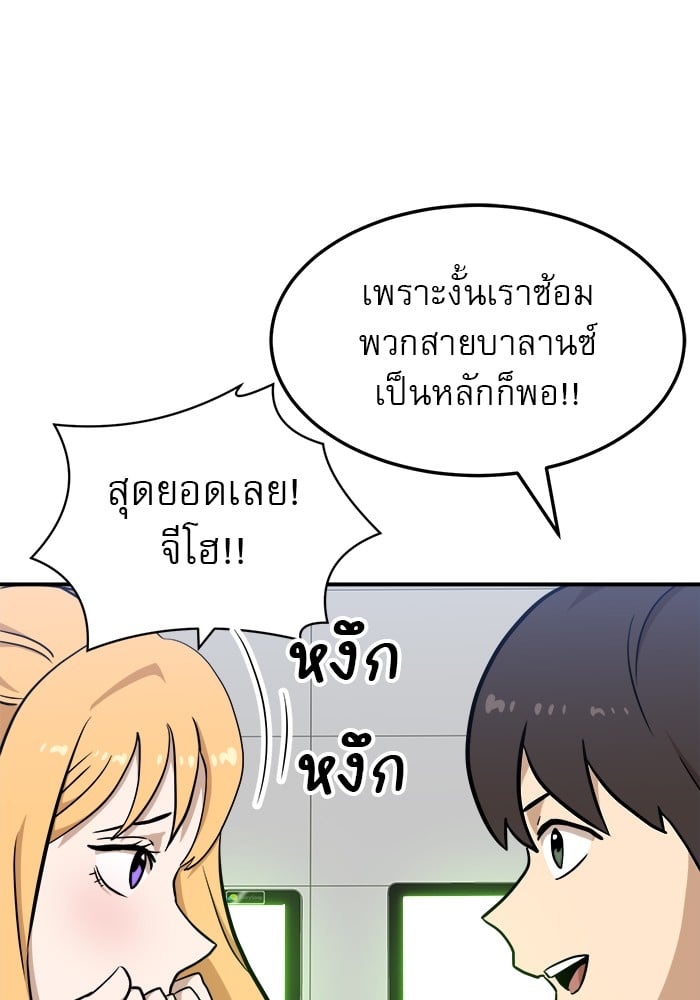 อ่านมังงะ Double Click ตอนที่ 88/93.jpg