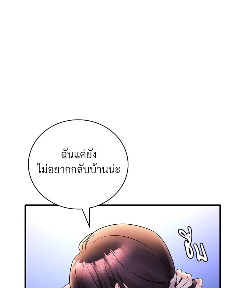 อ่านมังงะ Drunk on You ตอนที่ 23/94.jpg