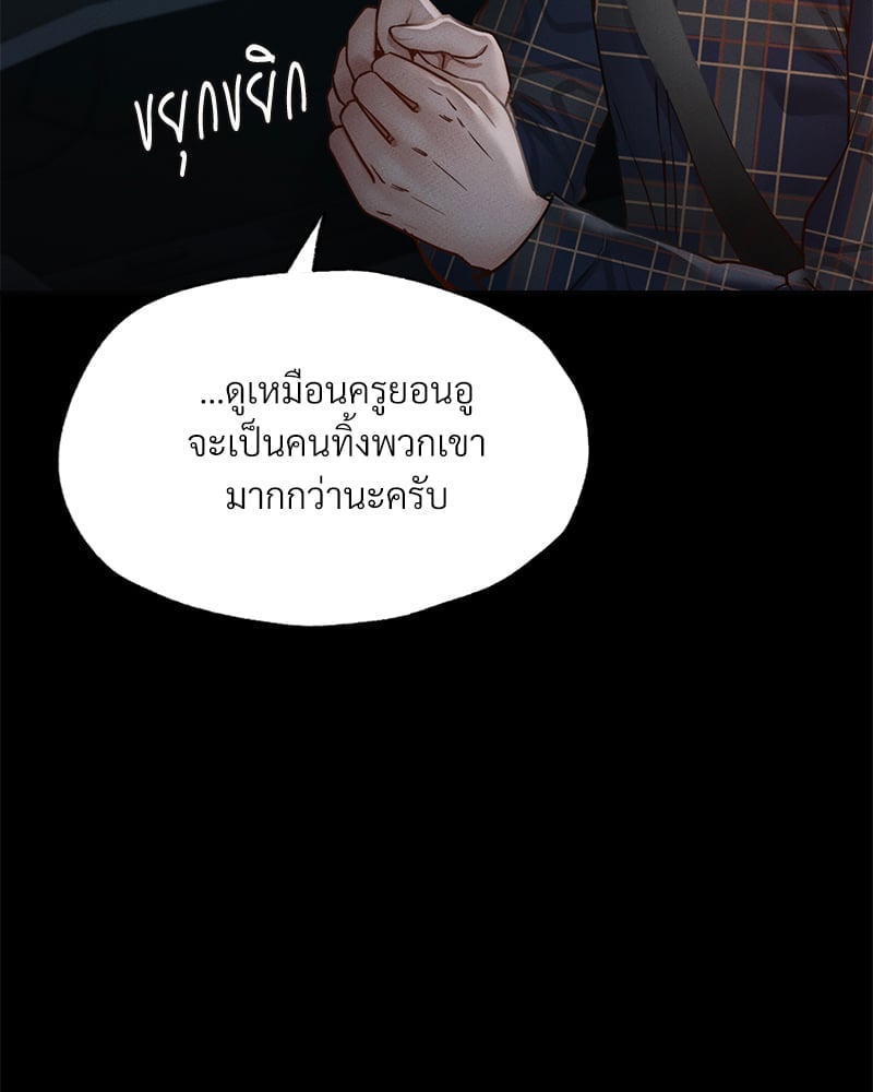 อ่านมังงะ Not in School! ตอนที่ 11/94.jpg