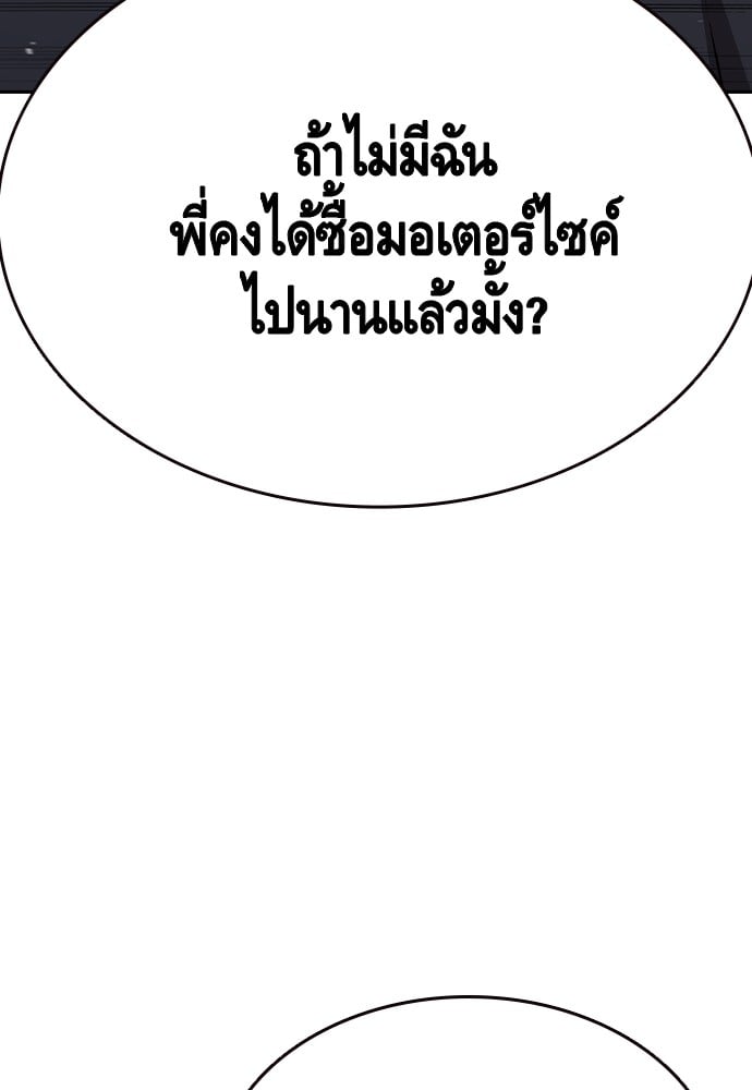 อ่านมังงะ King Game ตอนที่ 83/94.jpg