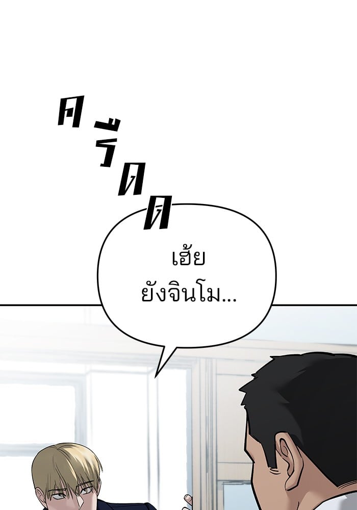 อ่านมังงะ The Bully In-Charge ตอนที่ 86/95.jpg