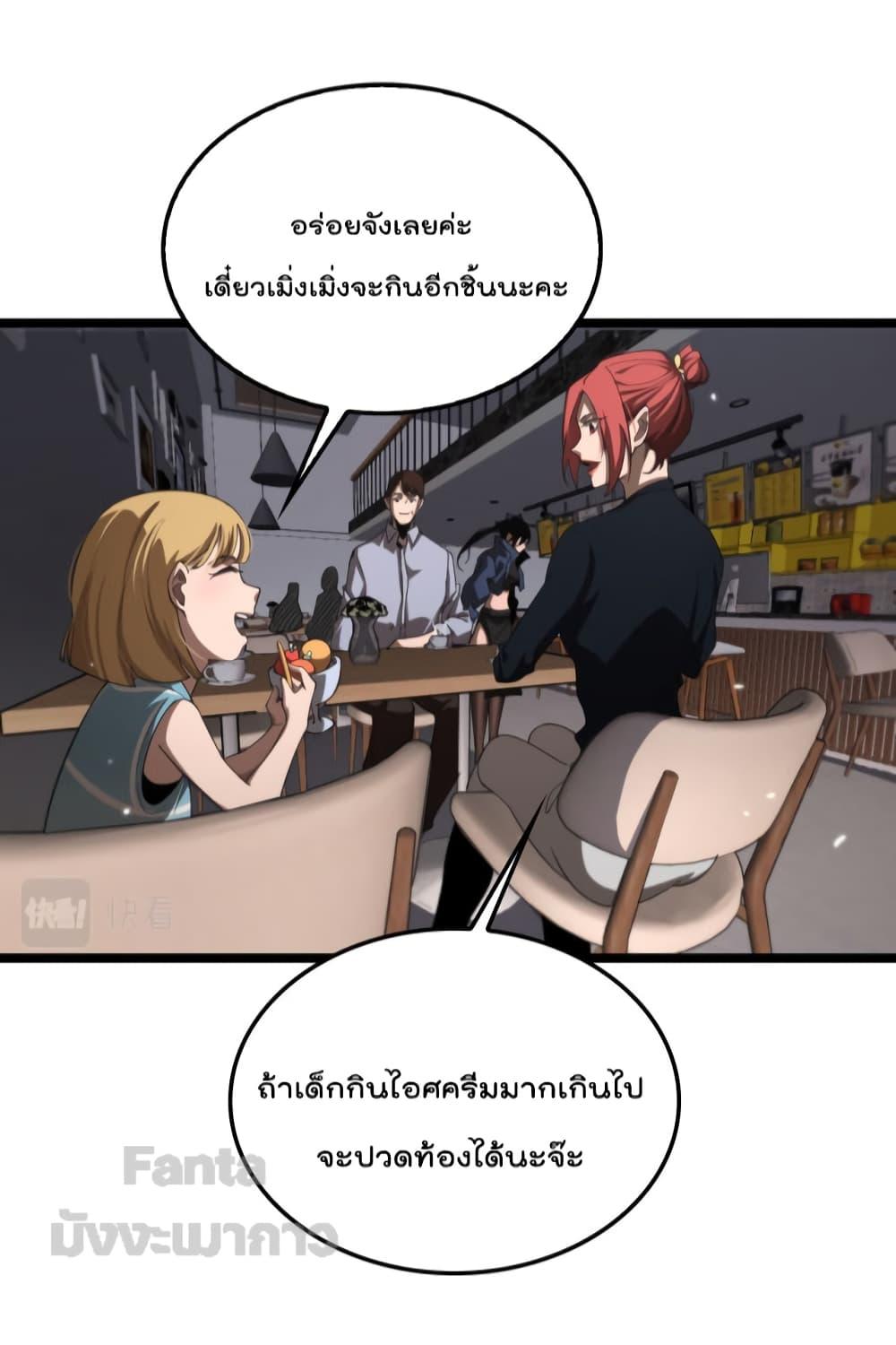 อ่านมังงะ World’s Apocalypse Online - หมื่นสวรรค์สิ้นโลกา ตอนที่ 164/9.jpg