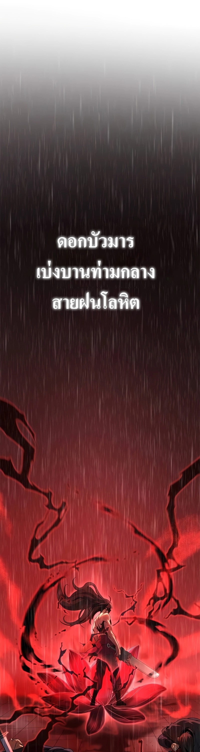 อ่านมังงะ Chronicles of the Demon Faction ตอนที่ 67/95.jpg