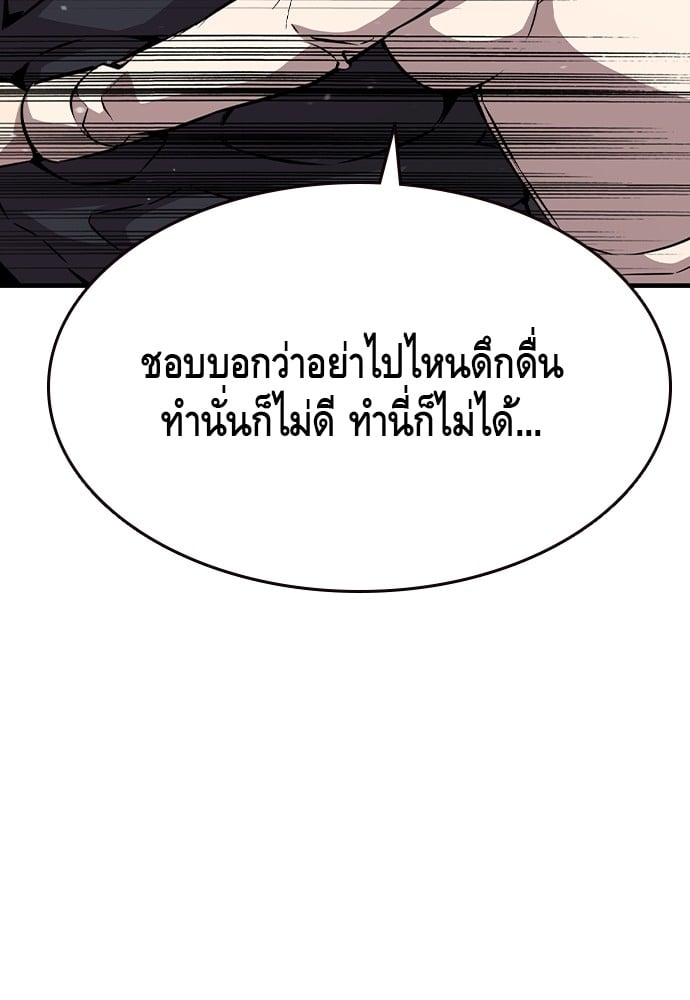 อ่านมังงะ King Game ตอนที่ 83/96.jpg