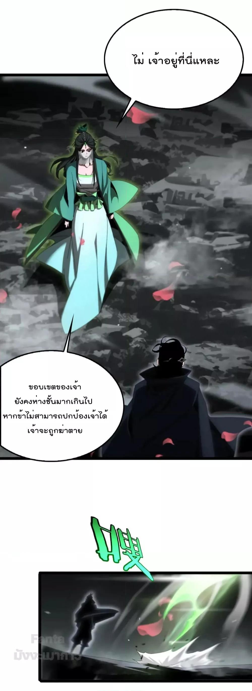 อ่านมังงะ World’s Apocalypse Online - หมื่นสวรรค์สิ้นโลกา ตอนที่ 183/9.jpg