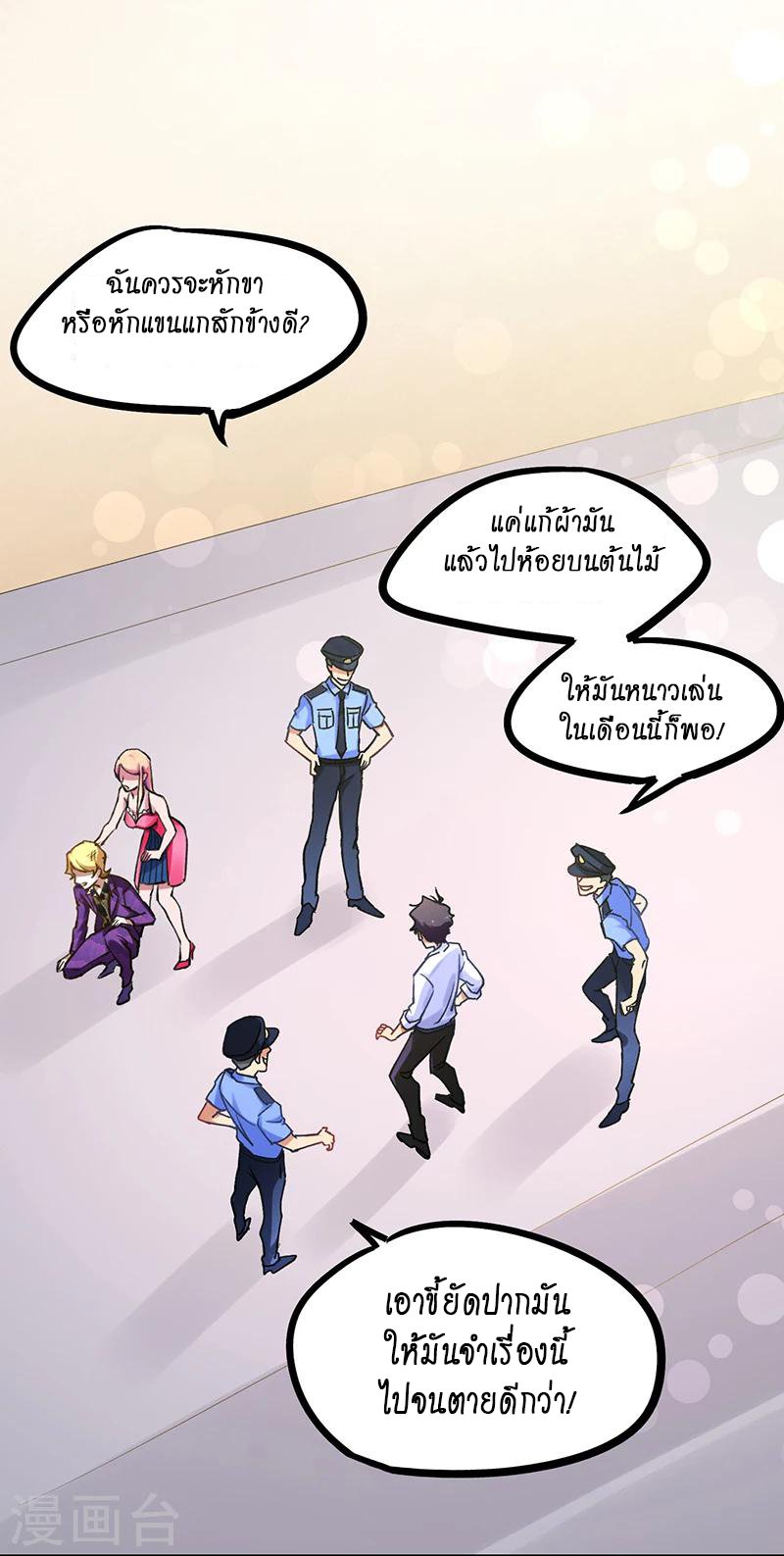 อ่านมังงะ Money Burn System - สุดยอดระบบผลาญเงิน ตอนที่ 2/9.jpg