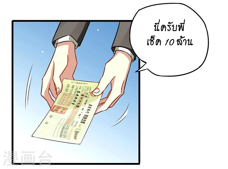 อ่านมังงะ Money Burn System - สุดยอดระบบผลาญเงิน ตอนที่ 12/9.jpg