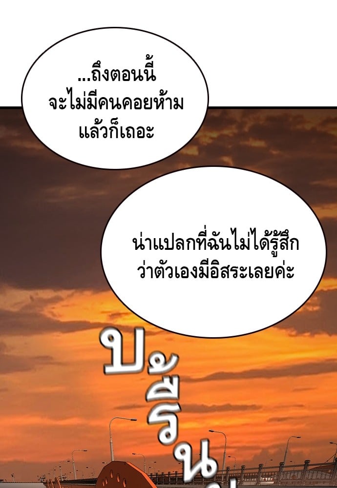 อ่านมังงะ King Game ตอนที่ 83/97.jpg