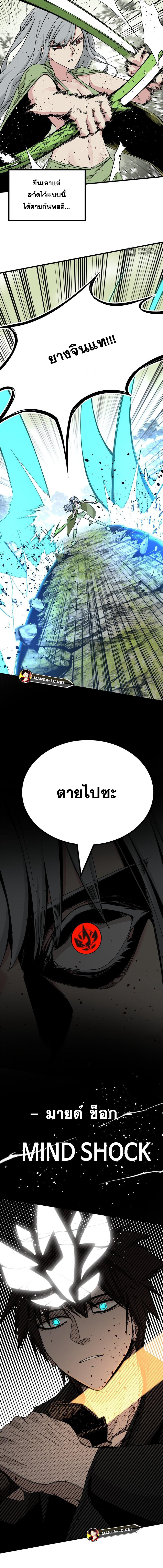 อ่านมังงะ HERO KILLER ตอนที่ 158/9.jpg