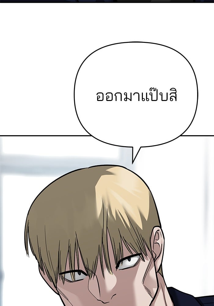 อ่านมังงะ The Bully In-Charge ตอนที่ 86/98.jpg