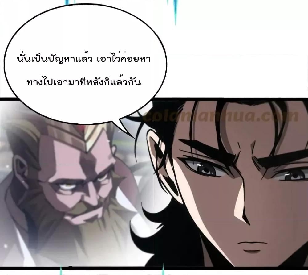 อ่านมังงะ World’s Apocalypse Online - หมื่นสวรรค์สิ้นโลกา ตอนที่ 203/9.jpg