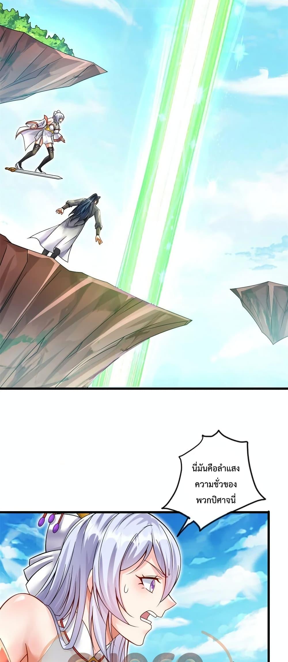 อ่านมังงะ I Can Become A Sword God ตอนที่ 69/9.jpg