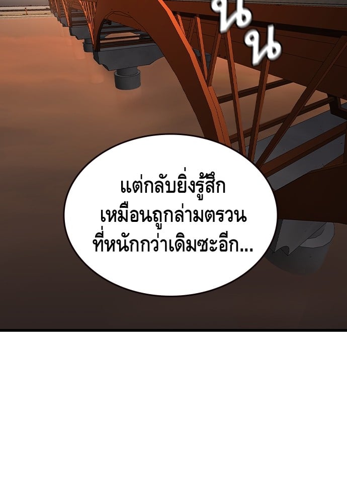 อ่านมังงะ King Game ตอนที่ 83/98.jpg