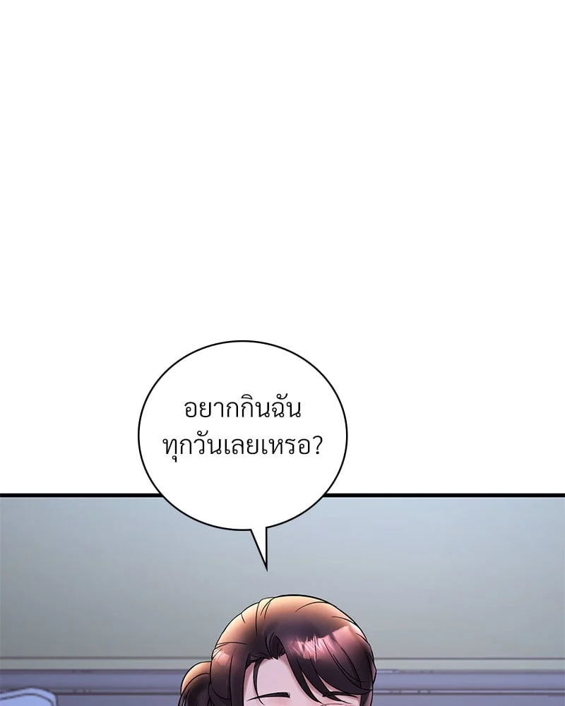 อ่านมังงะ Drunk on You ตอนที่ 23/99.jpg