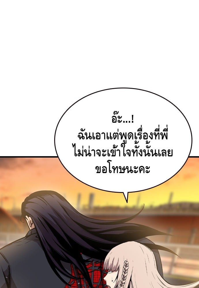 อ่านมังงะ King Game ตอนที่ 83/99.jpg